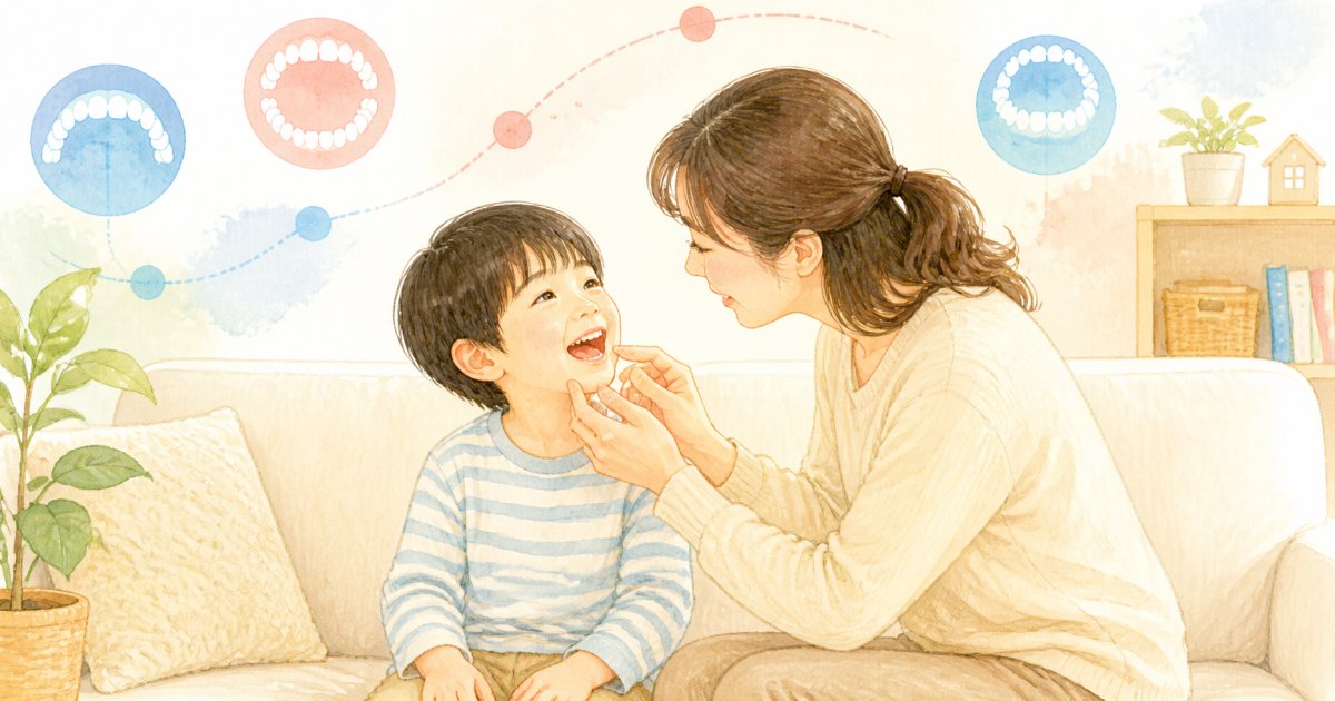早期受診を検討すべきお子様の歯並びサインと判断基準
